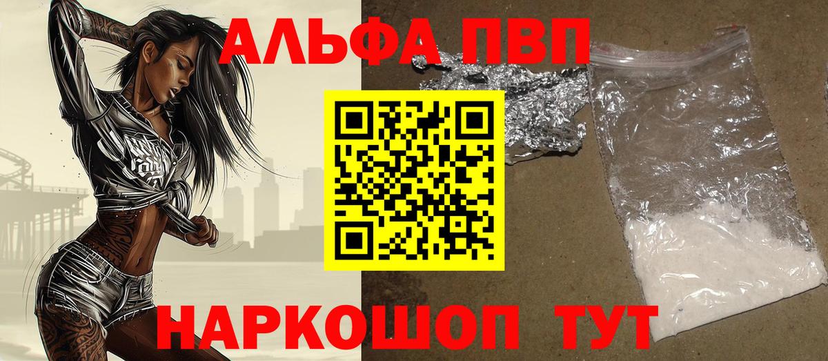 А ПВП Соль Добрянка