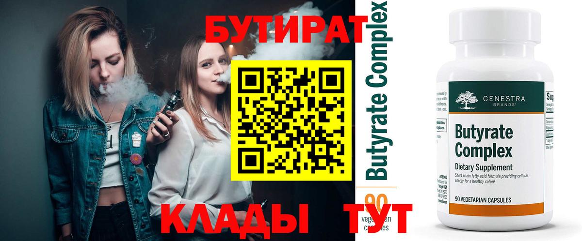 Добрянка  БУТИРАТ буратино  Вход с VPN 