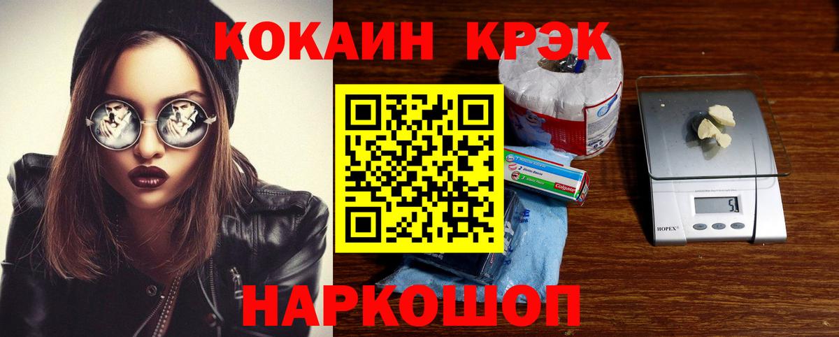 КОКАИН Columbia  Вход с VPN  Добрянка  COCAIN Fish Scale 