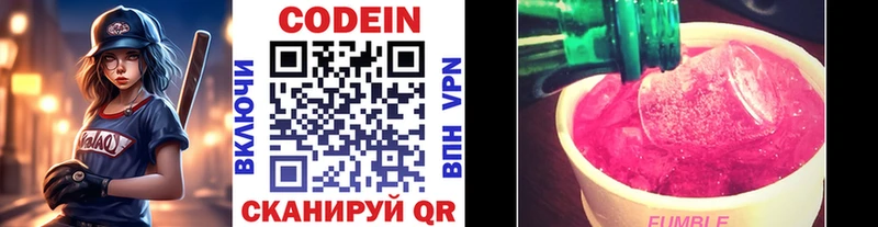 маркетплейс наркотические препараты  Добрянка  Кодеин напиток Lean (лин)  купить  цена  hydra вход 