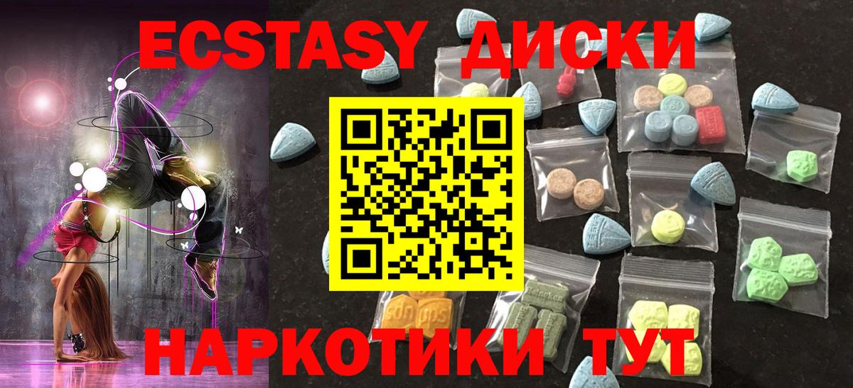 ЭКСТАЗИ таблы  Вход с VPN  Экстази ешки  купить   Добрянка  Экстази 