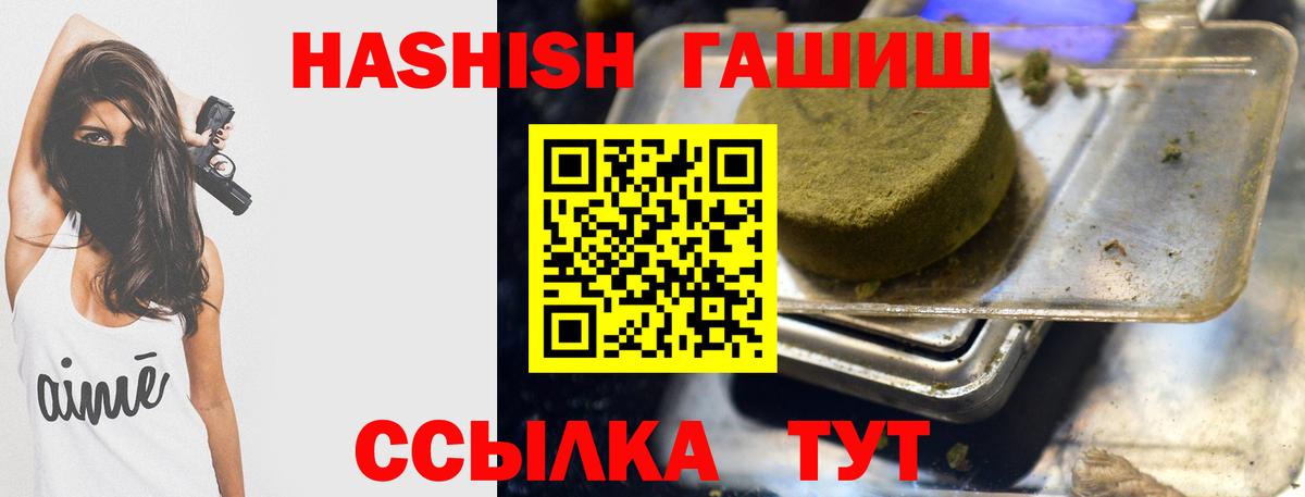 ГАШИШ VHQ  Вход с VPN  ГАШИШ индика сатива  ГАШИШ  Добрянка 