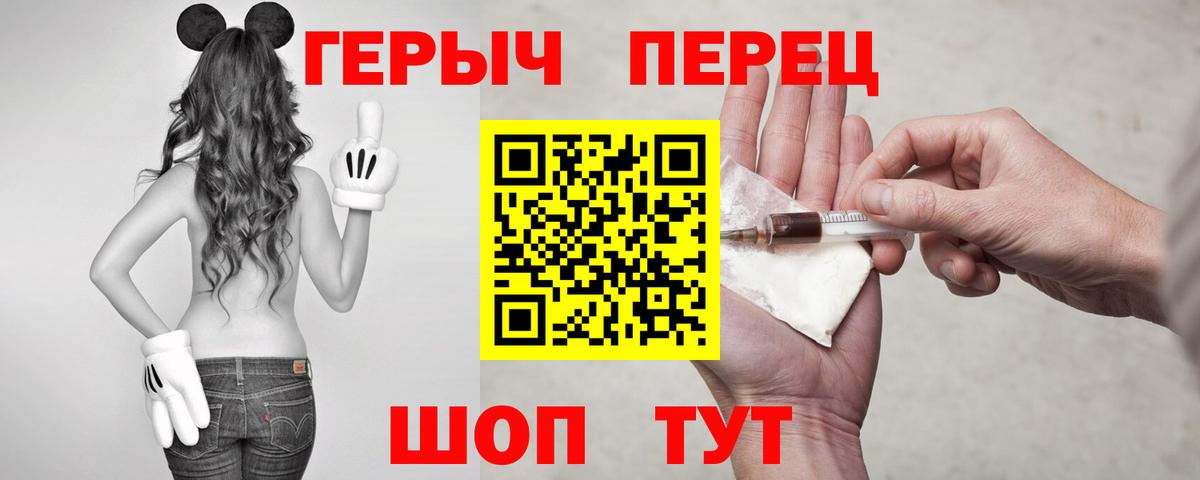 Добрянка  ГЕРОИН белый  Вход с VPN 