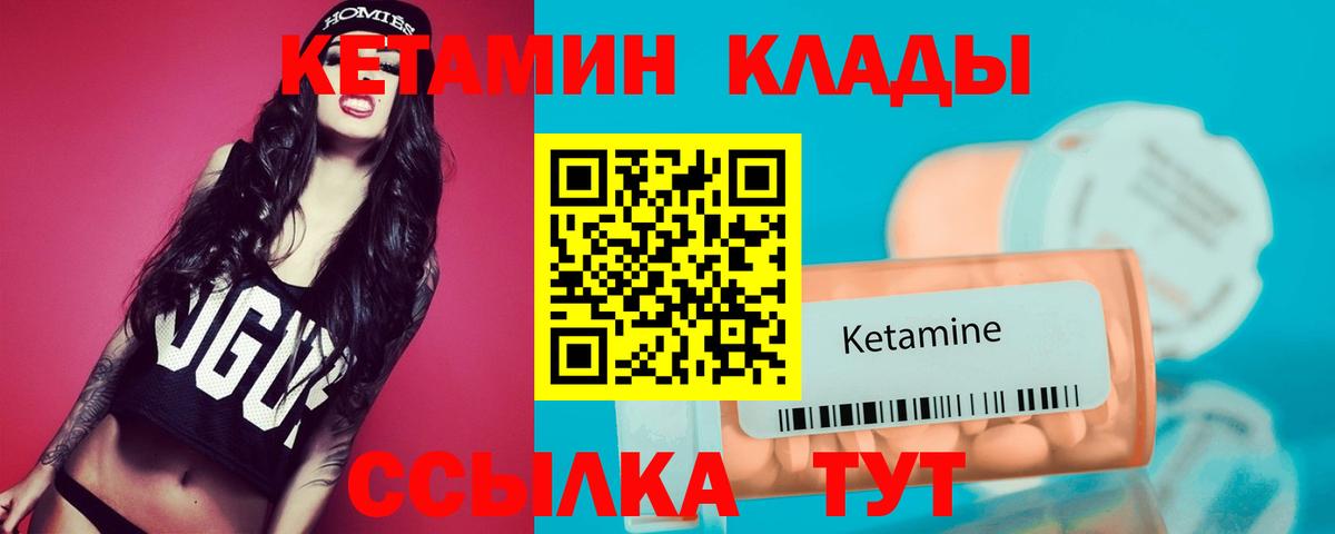 Кетамин ketamine  Вход с VPN  Кетамин ketamine  Добрянка 
