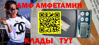 амф Кунгур