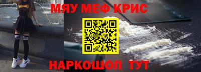 прущие крисы Кумертау