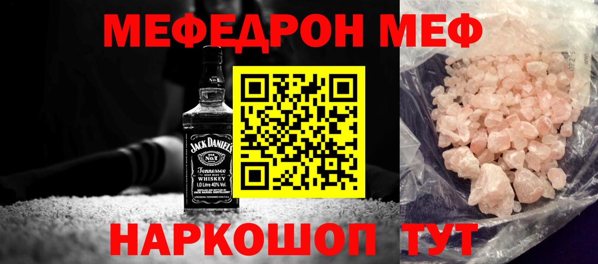 Добрянка  МЯУ-МЯУ кристаллы  где купить наркоту  МЯУ-МЯУ mephedrone  Вход с VPN 