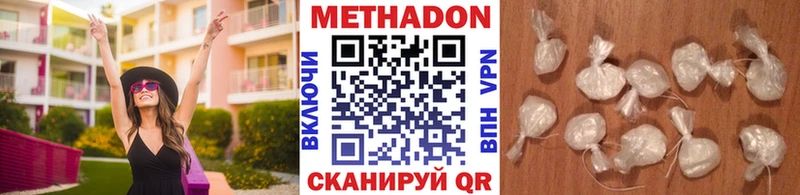 МЕТАДОН VHQ  где купить наркоту  Добрянка 