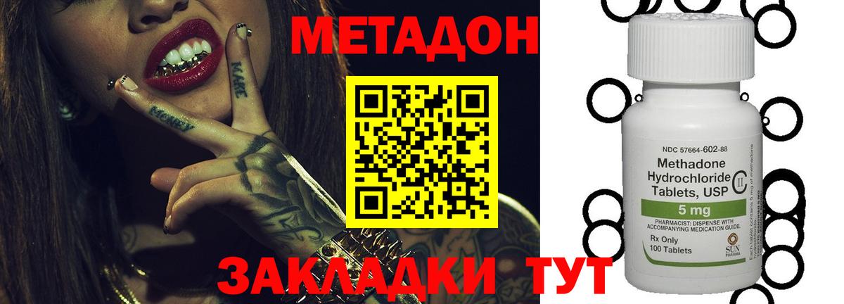 Метадон мёд  Метадон VHQ  Добрянка  Вход с VPN 