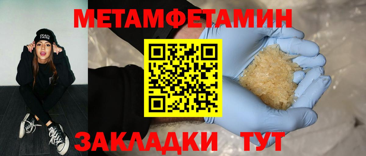 Первитин Methamphetamine Добрянка