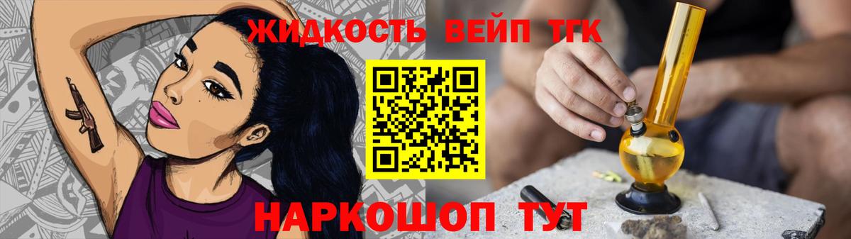 Добрянка  Дистиллят ТГК Wax  ТГК вейп с тгк  Вход с VPN 
